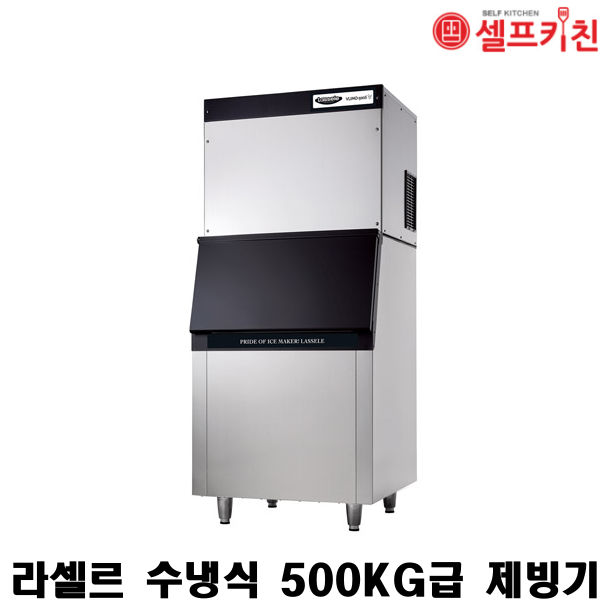 라셀르 수냉식 500KG급 제빙기 VLIMO-500S 저장용량 140KG 모듈러형